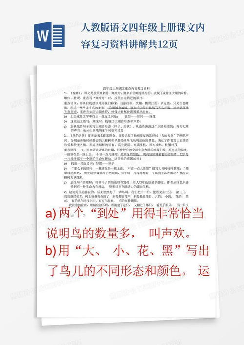 课文小岛作者背景资料研究与分析：详细揭秘作品创作者的生平事迹