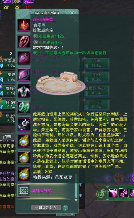 (家园系统比较好的手游)探讨家园系统哪家手游最佳，寻找最受欢迎的家园系统手游