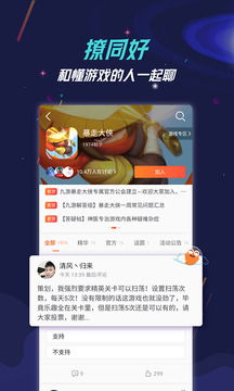 (九游官方正版下载手机app)九游app官网下载，为您提供最新最热的手机游戏下载服务