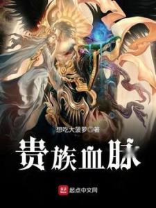 (异界之召唤 小说)异界之召唤武侠：奇幻冒险中的绝世高手与血脉传承的传奇故事