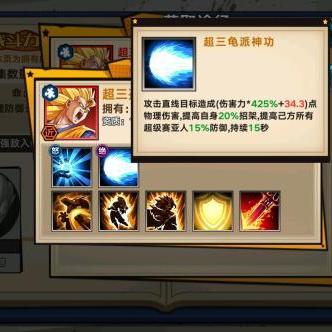 (龙珠觉醒破解版无限钻石无限角色载)龙珠觉醒内购版：全新升级，畅享无限精彩打击体验！