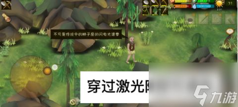 (挨饿荒野第三章隐藏任务)在哪里可以找到挨饿荒野三角形祭坛？