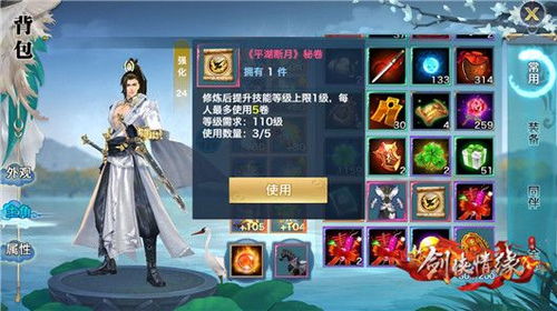 (剑侠情缘手游藏剑技能怎么加点)剑侠情缘手游藏剑加点攻略：轻功技能搭配与属性加点深度解析