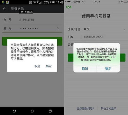 深入探讨部落冲突电脑版为何无法通过微信登录的原因及解决方法