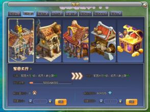 揭秘冲冲军团游戏攻略：无敌战术大揭秘，让你在游戏中如臂使指！