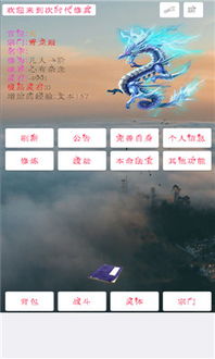 (文字修真官网下载)文字修真传无广告版下载：完整版资源免费获取，体验修真世界