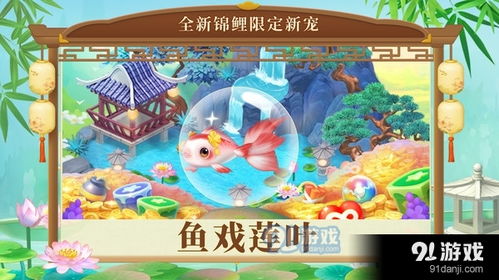 (梦幻童话游戏)梦幻童话大冒险官服：闯荡奇幻世界，探寻未知宝藏