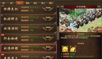(豪侠传奇h5)深入探索豪侠传奇截图登录首页的神秘世界