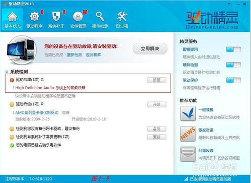 (驱动之家官方网站)驱动之家：为您的电脑设备提供最全面、最专业的驱动更新服务