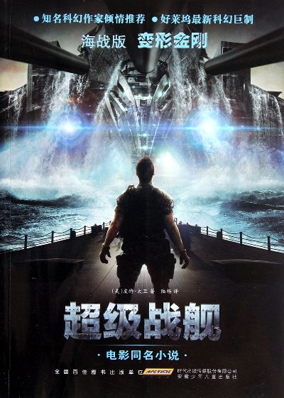 (超级战舰2百科)超级战舰2 全面反击，舰队迎来巅峰对决，胜负扭转尽在此刻