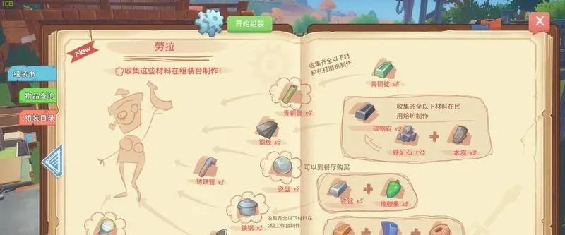 波西亚时光攻略：从新手到高手的全面指南，助你打造梦想农场与工坊