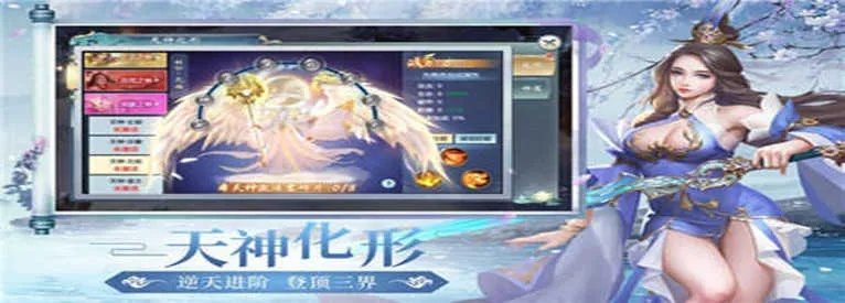 2024最新仙侠手游红包版：全新玩法火爆上线，惊喜红包等你来拿！