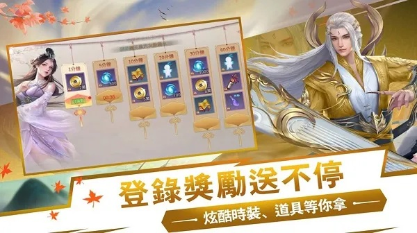 2024最新仙侠手游红包版：全新玩法火爆上线，惊喜红包等你来拿！