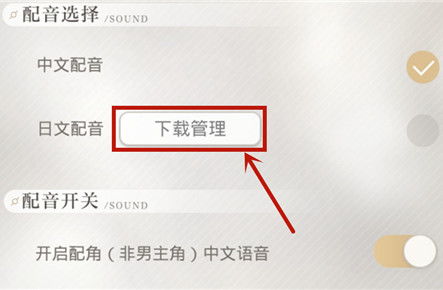 详解光与夜之恋游戏苹果账号转安卓操作步骤：4大步骤轻松解决平台切换痛点