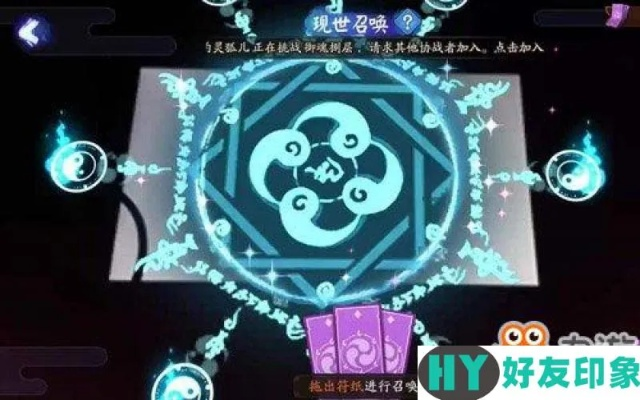 (2021四月阴阳师神秘符咒)2024年阴阳师神秘符号：揭秘未来世界的灵异力量符文奥秘