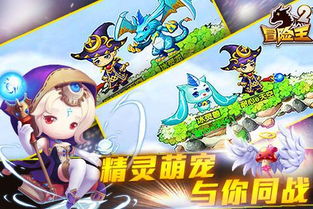 (冒险王之精灵物语boss大全)探秘冒险王之精灵物语攻略大揭秘，一路畅游奇幻世界