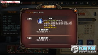(觉醒之刃)深度解析觉醒异刃攻略：巧妙技巧与全面战术策略大揭秘