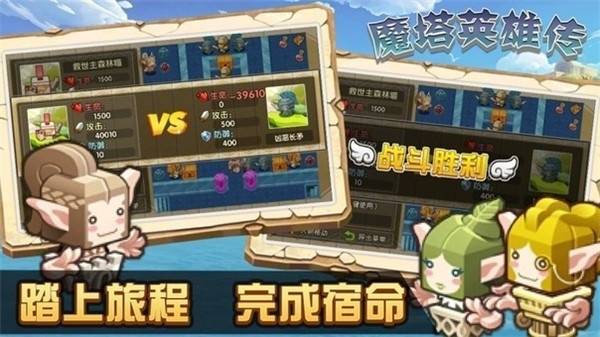 (魔塔英雄传破解)独家分享：魔塔英雄传内购修改版免费下载，实现无限金币！