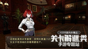 (4399解谜小游戏)探索解谜乐趣，挑战智商极限，畅玩4399解谜游戏系列