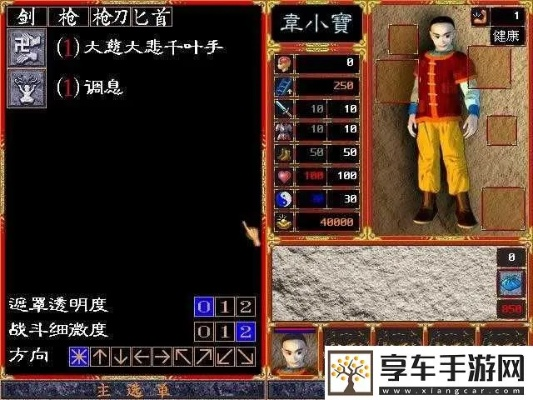 (鹿鼎记dos 攻略)DOS版本鹿鼎记完全攻略：从职业选择到终极Boss战略技巧解析