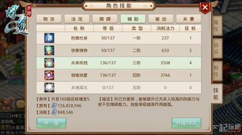 武侠乂官方网站手游：深度解析流派技能、装备系统与战斗策略，全方位提升你的江湖实力