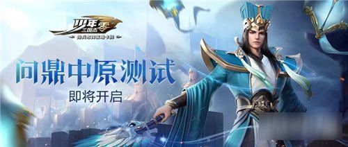重温经典，感叹时光流转——《少年三国志怀旧版》带你走进青春记忆深处