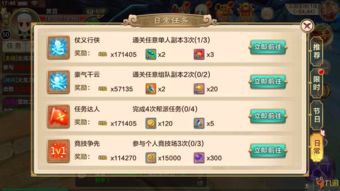 手游乱世江湖脚本：剖析其丰富的任务体系，揭示增强游戏沉浸感的秘密