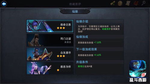 (屠龙仙侠传)屠龙仙缘阵容搭配攻略：打造最强阵容，助你驾驭无敌战力！