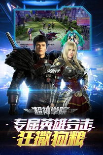 (超神学院手游为什么下架了?)超神学院手游突然下架的原因揭秘，玩家们的反应与未来展望