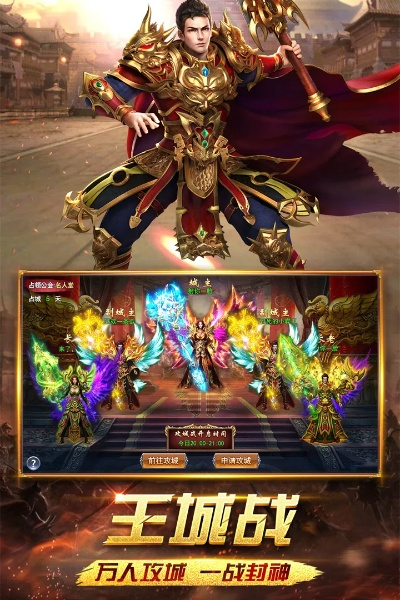 (斩天gm手游)斩天手游苹果iOS版：挑战极限激情战斗，畅享全新游戏体验
