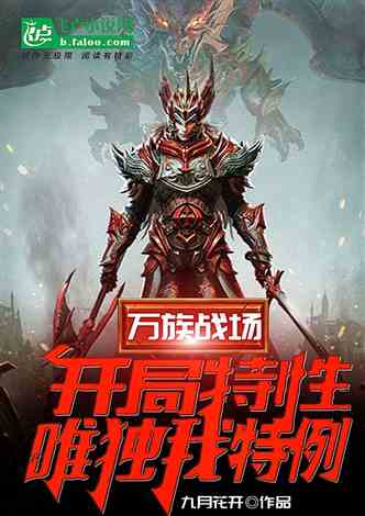 (暗月领主转职表)暗月领主:开局召唤诸天神龙，引爆无尽战火的神秘力量
