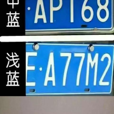 揭秘隐形车牌号背后的技术奥秘：隐秘车辆身份的科技解密和使用趋势