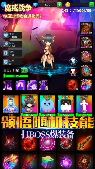 点点勇者T0英雄：全面解析最强英雄组合，提升你的战斗策略与游戏体验