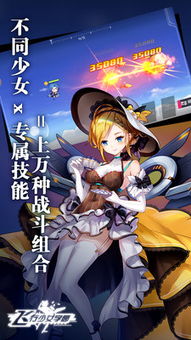 重磅推荐！适合飞行少女学园热爱者的超燃角色扮演游戏：空战少女-似风而行