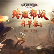 (伏魔者2官方网站)最新版本伏魔者2手游官网下载，精彩玩法等你体验