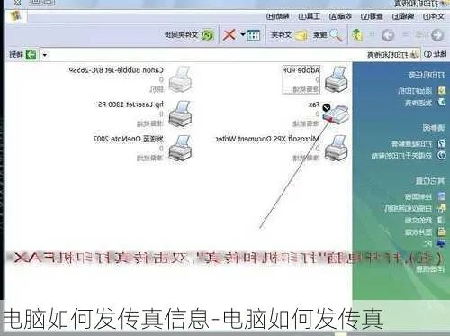 (利用电脑发传真)如何使用计算机直接发送传真？步骤详细，操作简单！