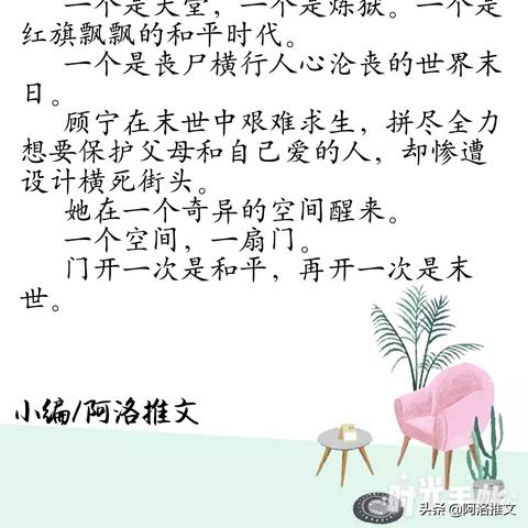(末武小说)末武求生最新版：探索末世世界，打造生存策略与冒险之旅