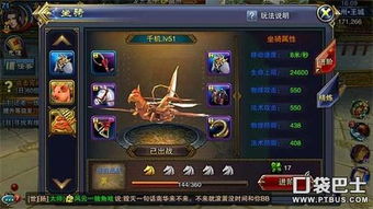 详解特工纪元中如何更换坐骑并获得更高战斗力攻略