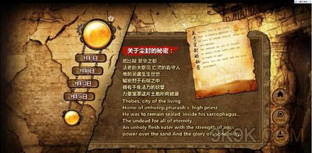 (神秘代号名字大全)揭秘神秘代号神灵txt：隐藏在数字之间的秘密启示与神秘力量