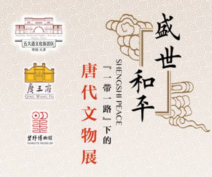 盛世大唐：辉煌时代在哪里？一个探寻唐朝繁荣与辉煌的历史之旅