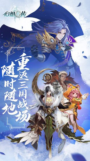 (幻想q传哪个职业好)幻想q传最强阵容盘点：打造无敌战队，横扫对手无敌手