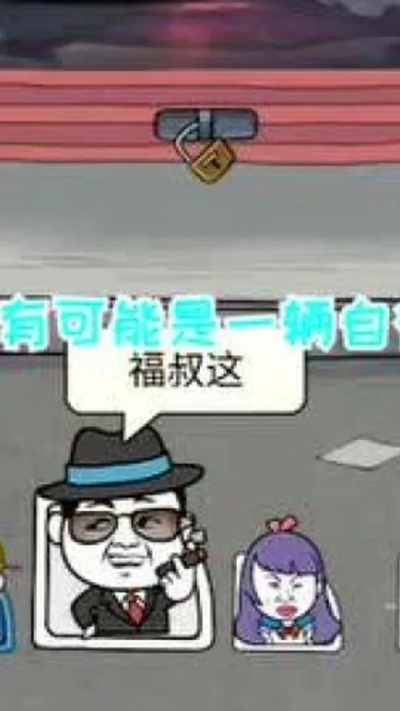 (王富贵的垃圾站为什么要验证)为什么王富贵的垃圾站成了进不去的禁地？