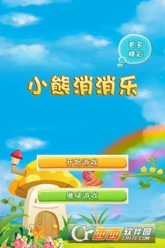 (消消乐红包游戏大全)尽享乐趣消消消乐红包版，抢红包赢现金大奖！
