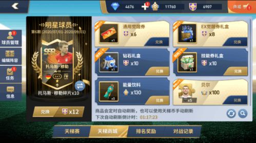 (绿茵奇迹游戏视频)2024最新消息：绿茵奇迹九游版即将推出全新版本更新！