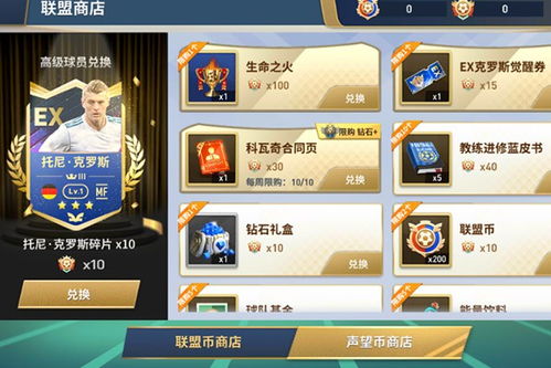 (绿茵奇迹游戏视频)2024最新消息：绿茵奇迹九游版即将推出全新版本更新！