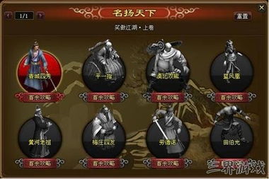 (小说我的江湖)探秘我的江湖游戏：挑战权谋与武林传奇，争霸天下九州