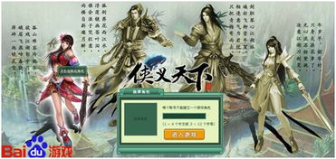 (小说我的江湖)探秘我的江湖游戏：挑战权谋与武林传奇，争霸天下九州