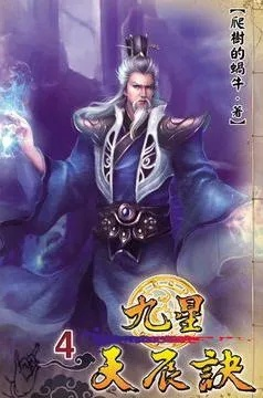 (《九星天辰诀》)揭秘九星天辰诀：解读玄奥天机，探寻人生命运变迁