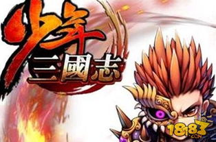 (少年名将升阶)少年名将升星历程全程解析图文攻略