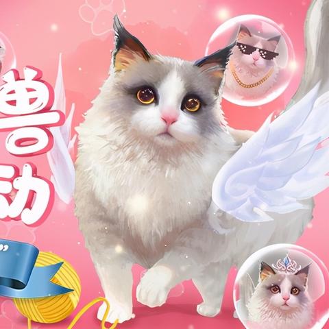 幻兽爱合成微信登录版：体验最新炫酷玩法，马上加入畅享全新游戏乐趣！